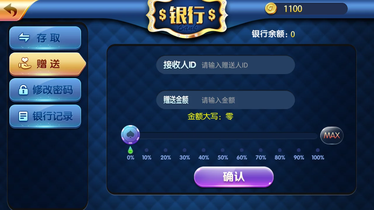 傲玩仿网狐850/博亿娱乐-第12张