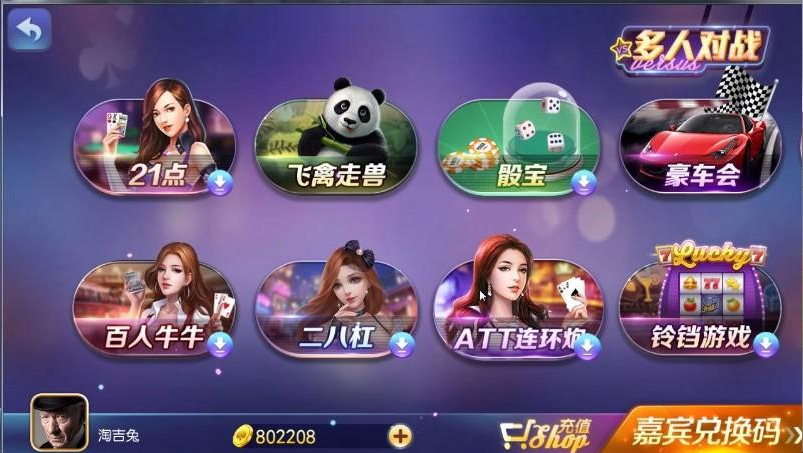 【纯完整源码】最新傲玩棋牌850整套源码+PC端+APP双端+超控完整版