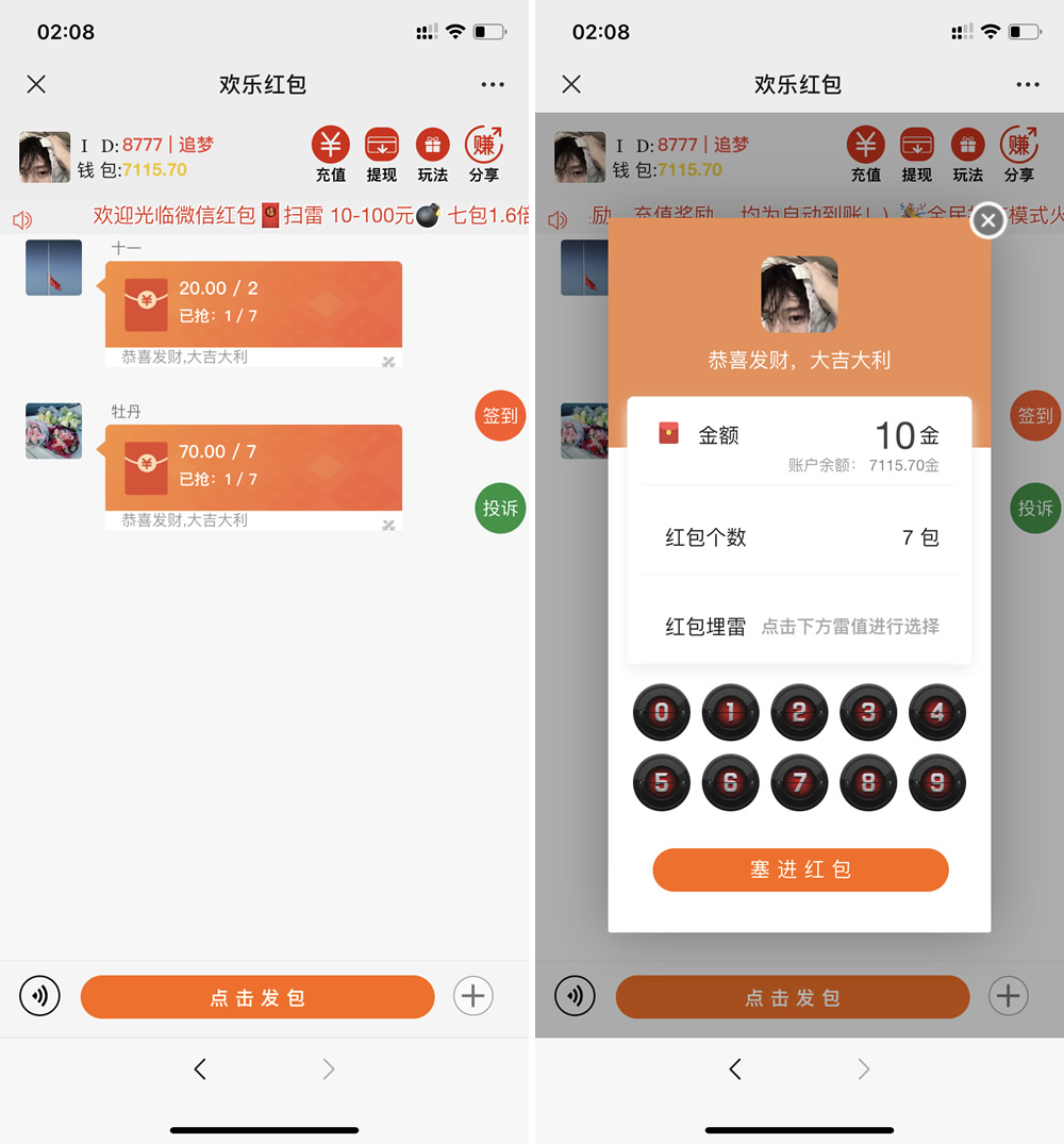 全新士兵扫雷5.0版/支付已接/禁止运营版/带签到/投诉自动拉黑/自带教程 - 九牛源码网