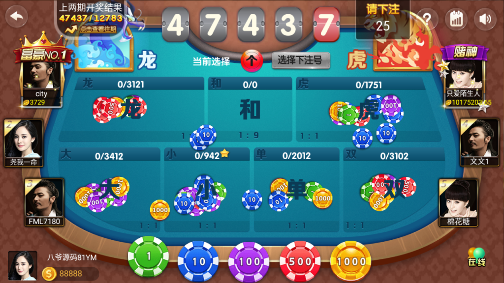 更新微星二开圣娱国际+NG+完整组件+无授权+完整数据-第13张