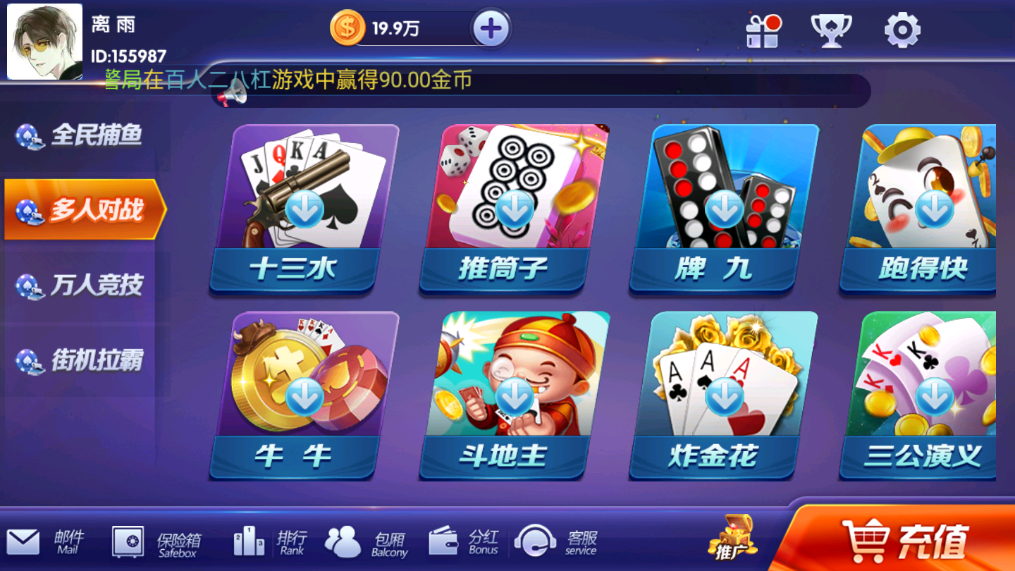 最新更新颂游凯顺发双模式