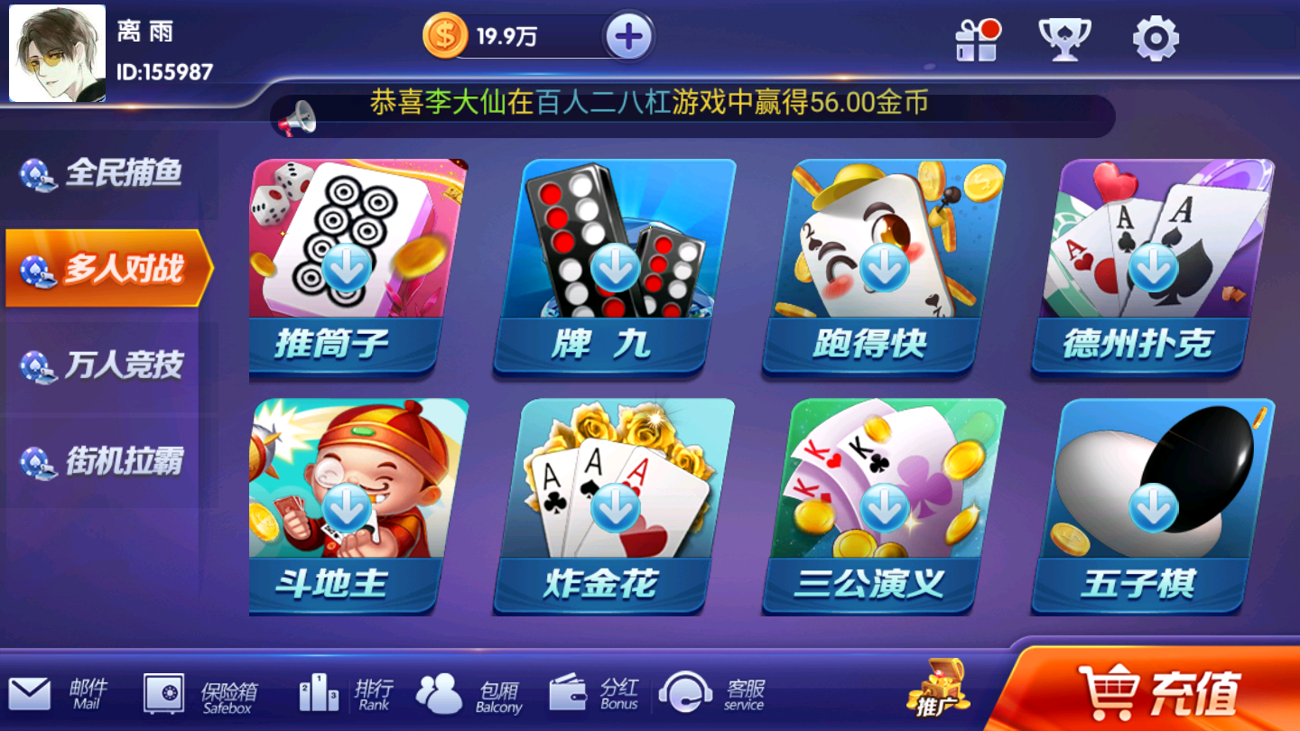最新更新颂游凯顺发双模式-第2张