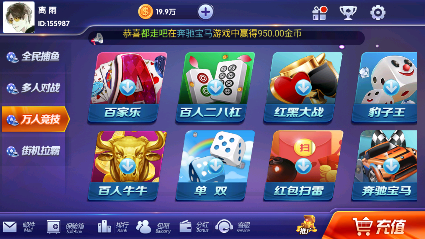 最新更新颂游凯顺发双模式-第3张
