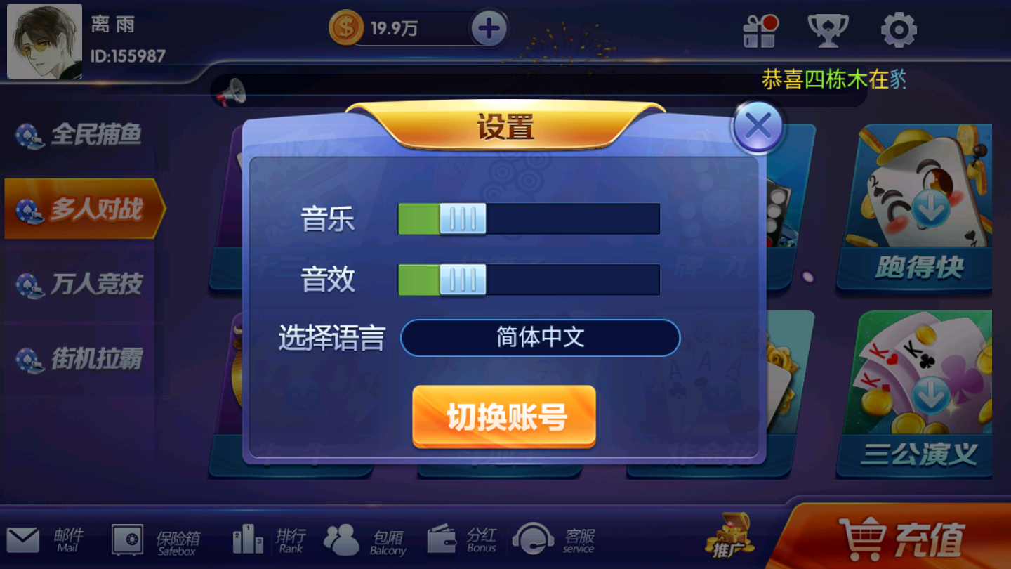 最新更新颂游凯顺发双模式-第6张