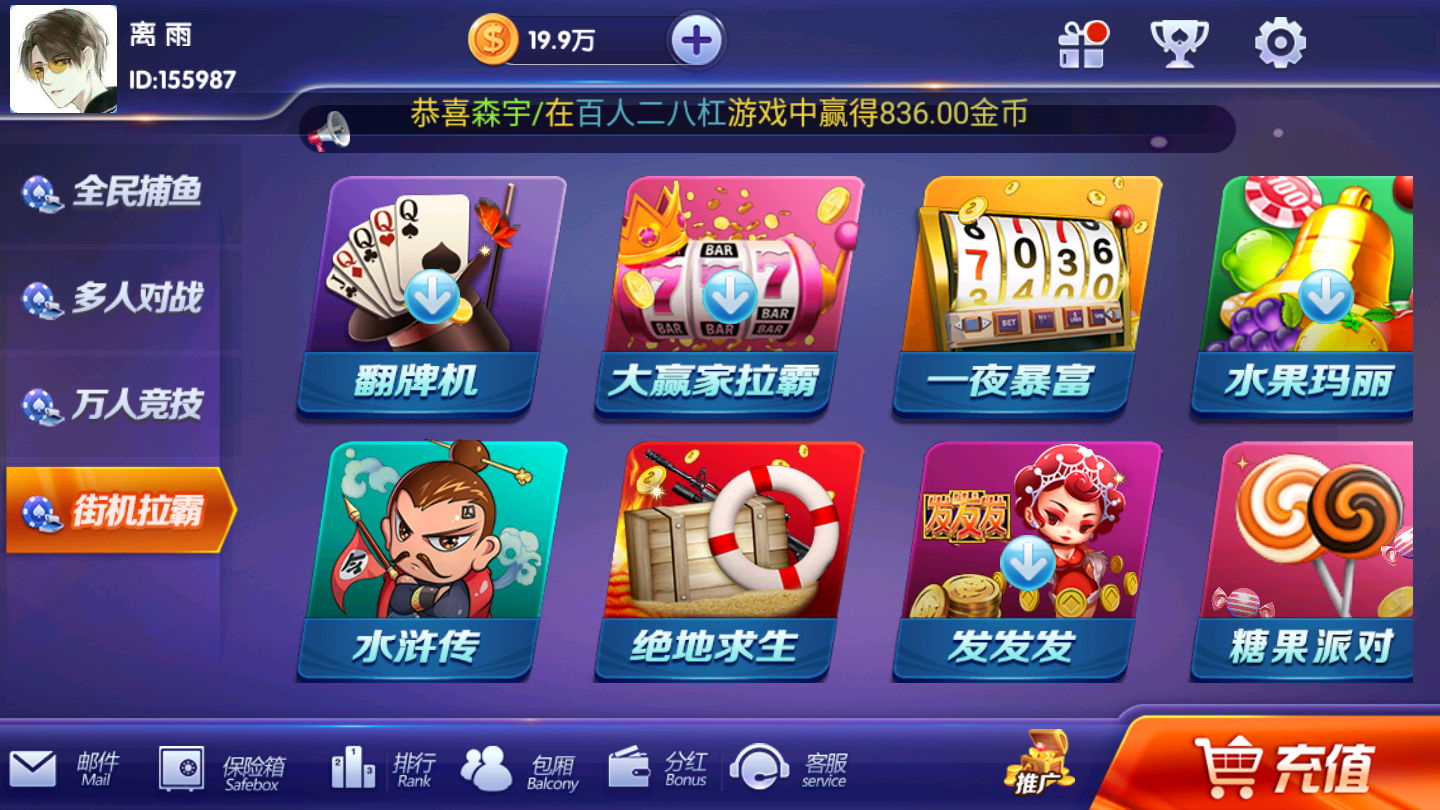 最新更新颂游凯顺发双模式-第7张