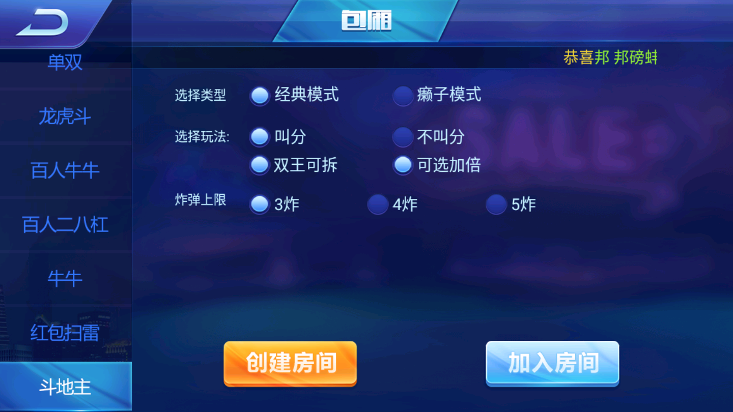 最新更新颂游凯顺发双模式-第11张