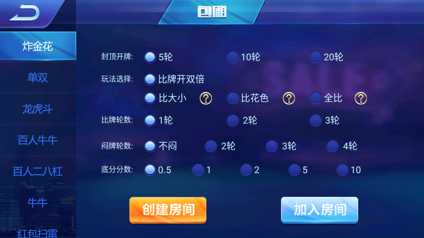 最新更新颂游凯顺发双模式-第13张