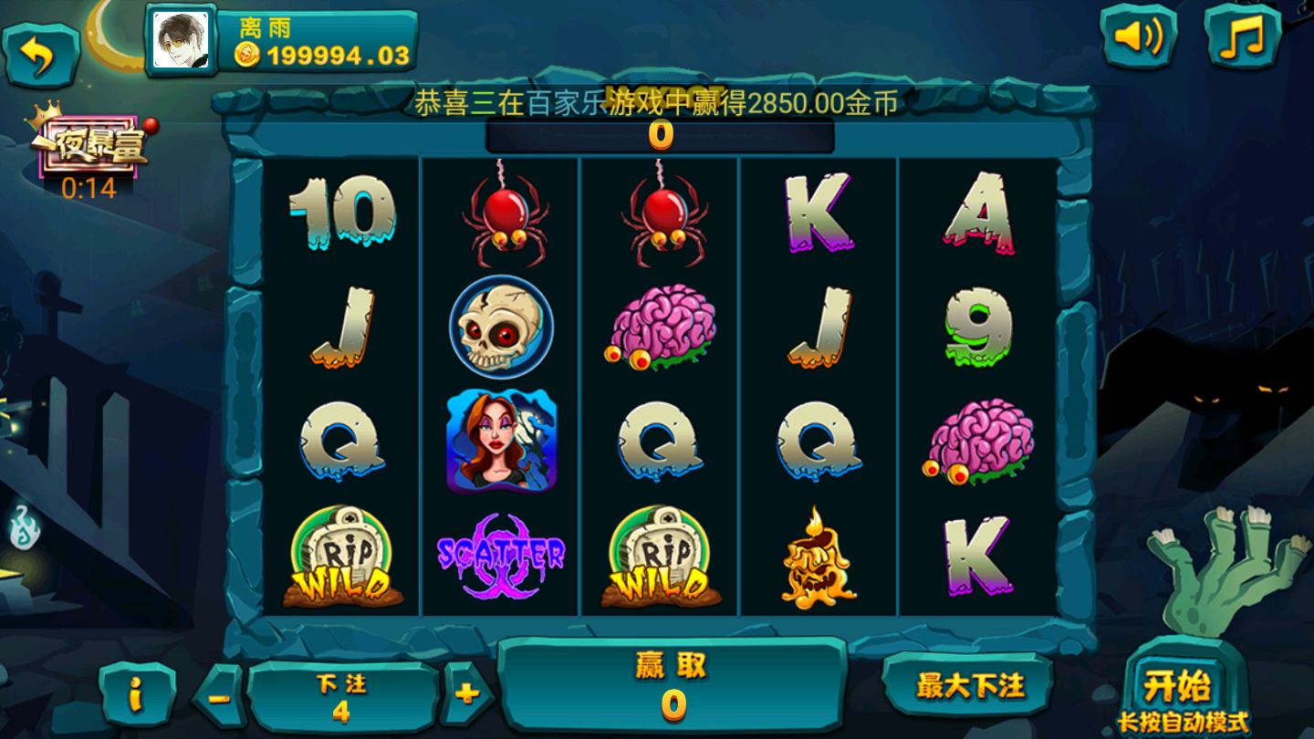 最新更新颂游凯顺发双模式-第15张