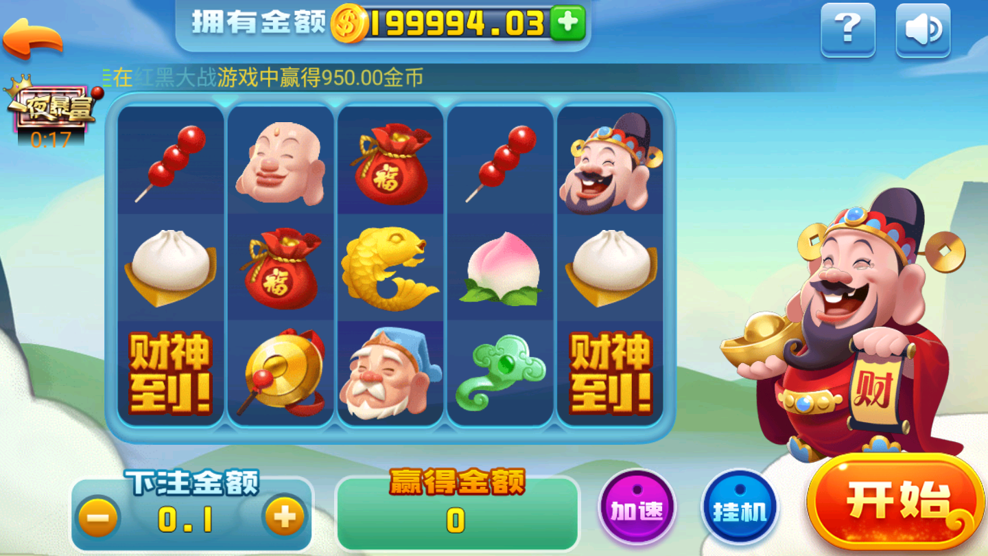 最新更新颂游凯顺发双模式-第17张