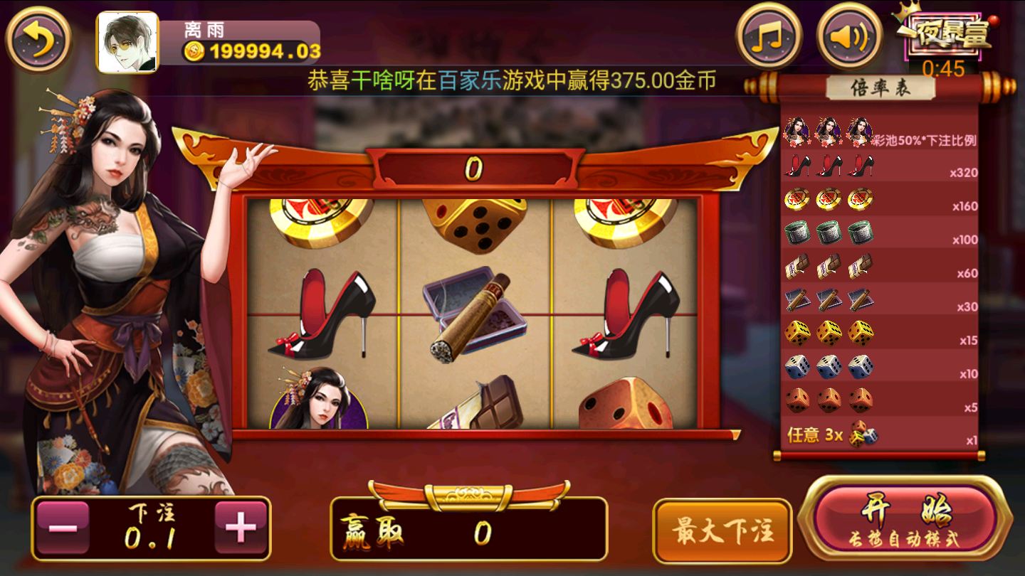 最新更新颂游凯顺发双模式-第20张