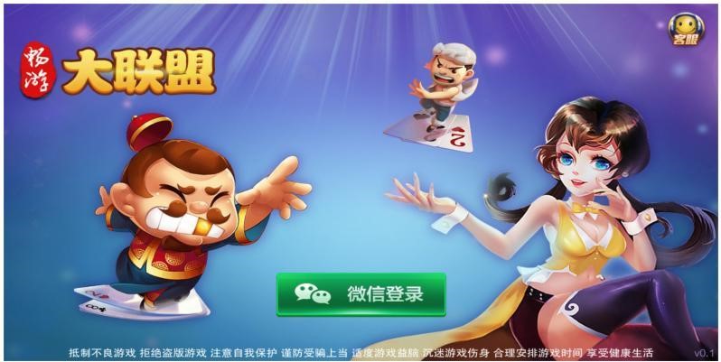 网狐畅游大联盟源码+部署教程视频