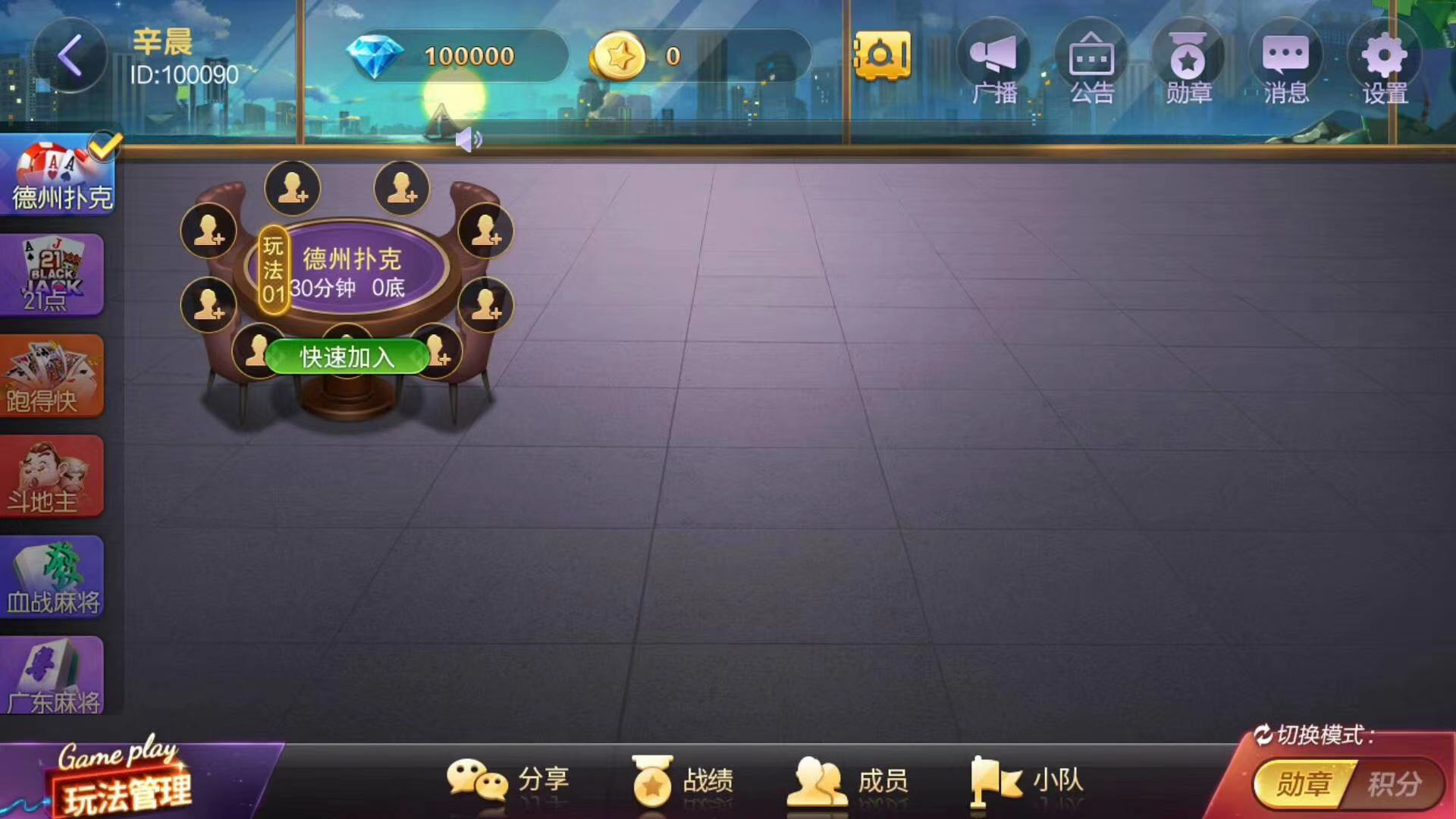 网狐畅游大联盟源码+部署教程视频