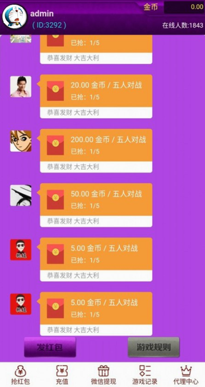 最新更新运营级红包直通车3.0/带教程/支付已接/可打包APP - 九牛源码网