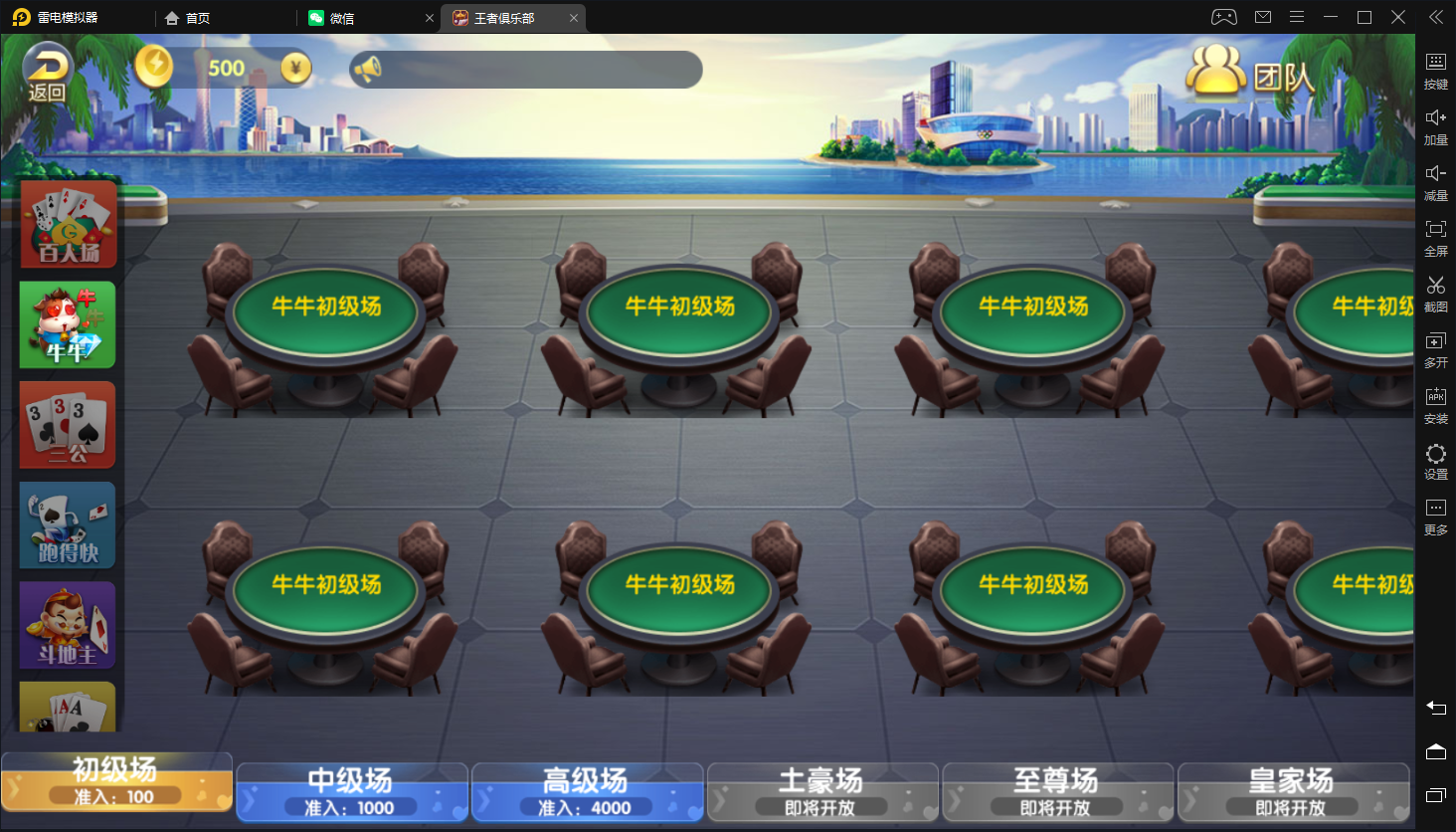 二开五游大联盟棋牌组件 大桌子+带导航分类+带机器人+热更新 - 九牛源码网