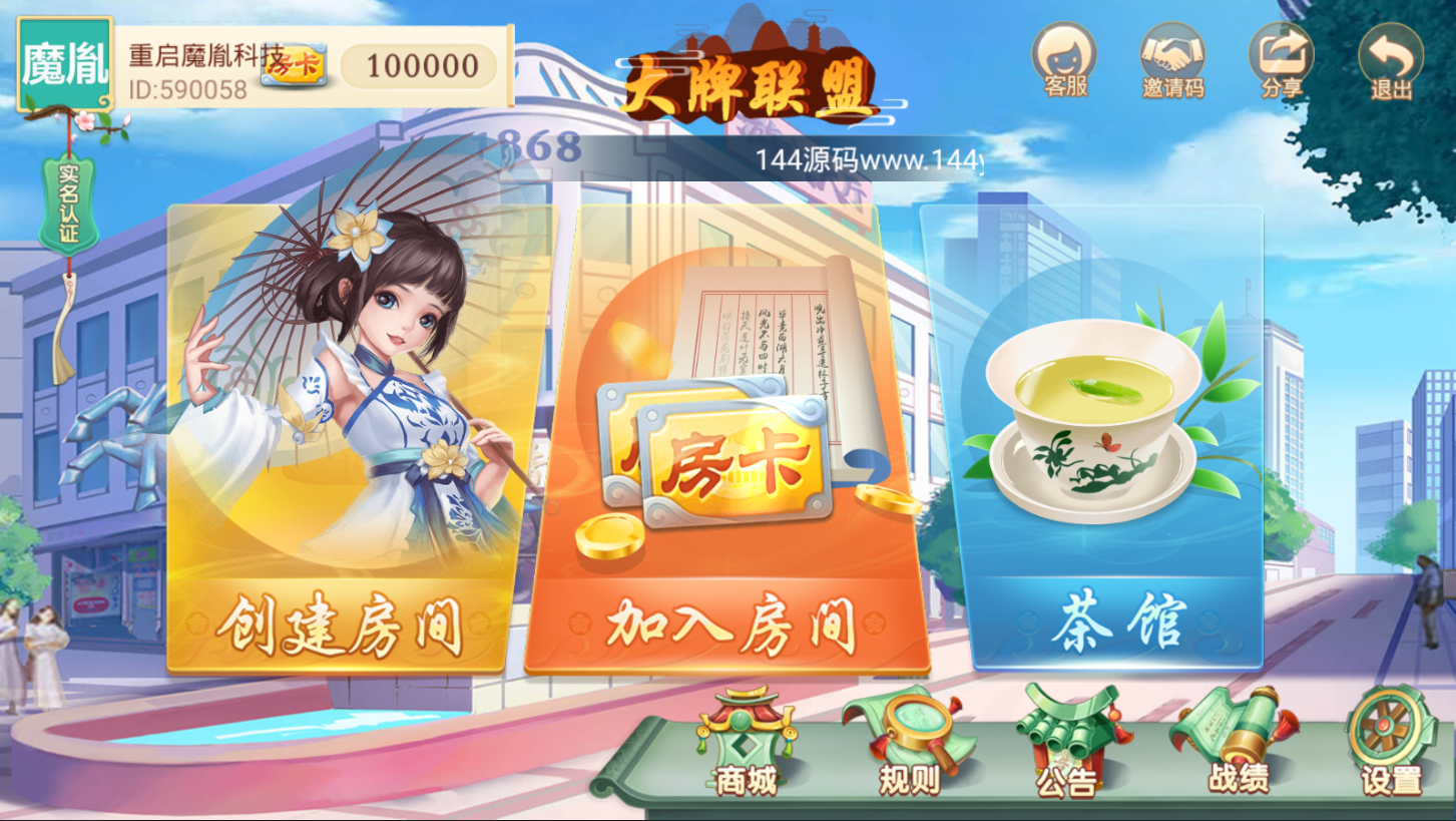 【全网首发】完整版量推第三版-大牌联盟，修复金花十三水等问题+机器人+无限合伙人+全游戏带控+附已解密zip+双端APP正常 - 九牛源码网