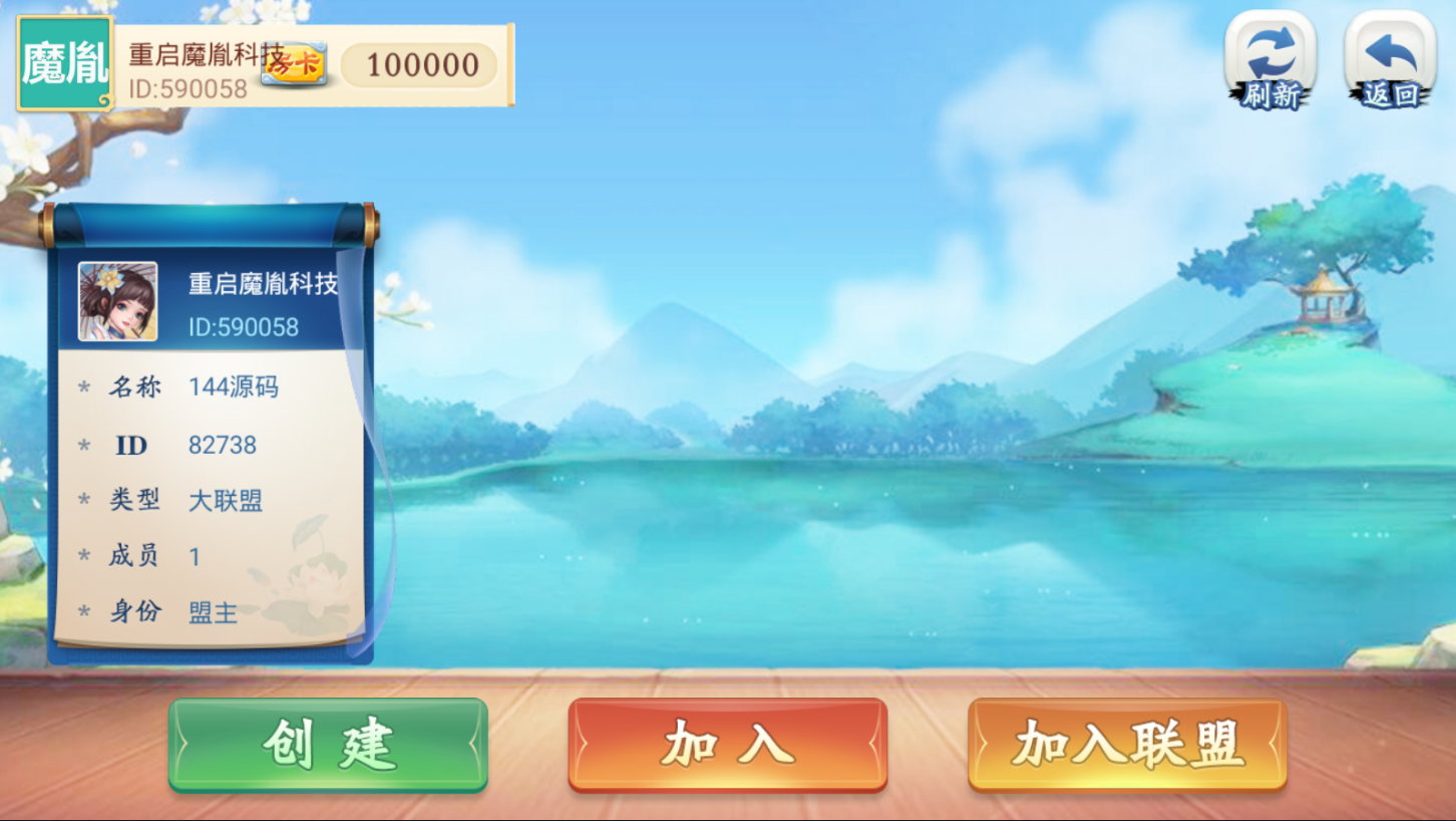 【全网首发】完整版量推第三版-大牌联盟，修复金花十三水等问题+机器人+无限合伙人+全游戏带控+附已解密zip+双端APP正常 - 九牛源码网
