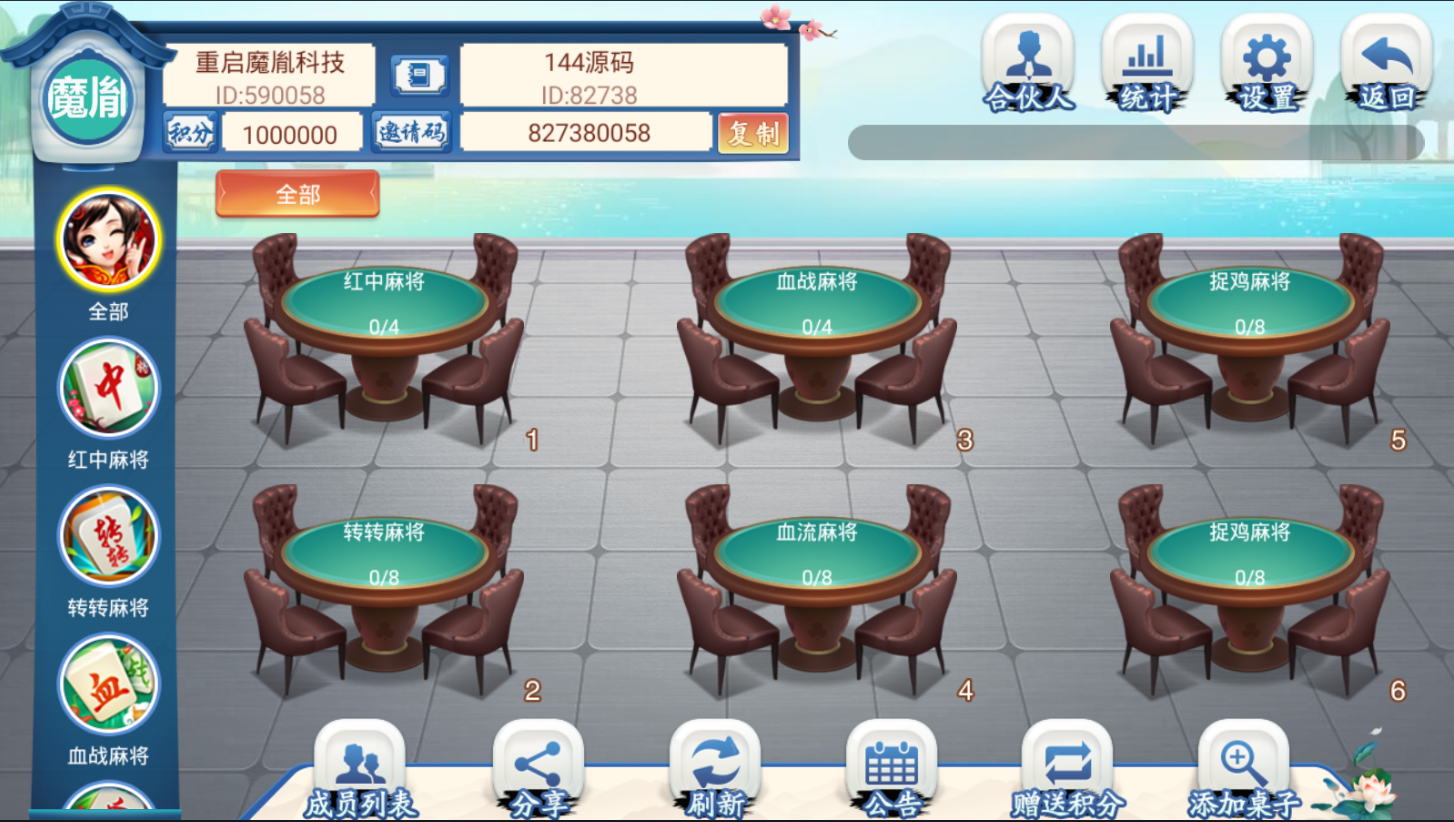【全网首发】完整版量推第三版-大牌联盟，修复金花十三水等问题+机器人+无限合伙人+全游戏带控+附已解密zip+双端APP正常 - 九牛源码网