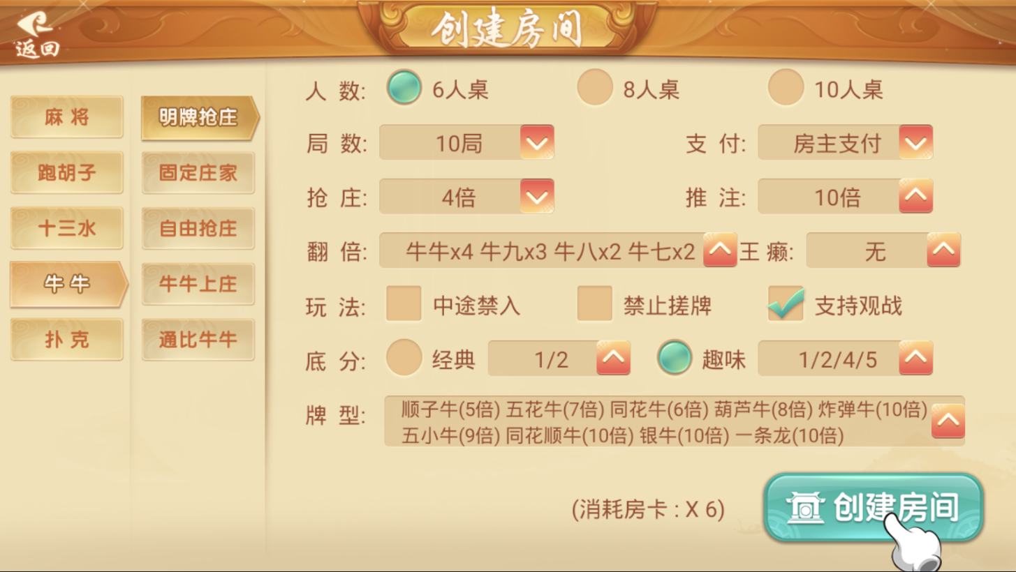 【全网首发】完整版量推第三版-大牌联盟，修复金花十三水等问题+机器人+无限合伙人+全游戏带控+附已解密zip+双端APP正常 - 九牛源码网