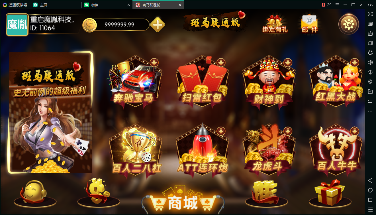 斑马联运京城国际修复版-京城娱乐,棋牌源码组件完整版 +双端APP+全数据+带红包扫雷,非网传运营版