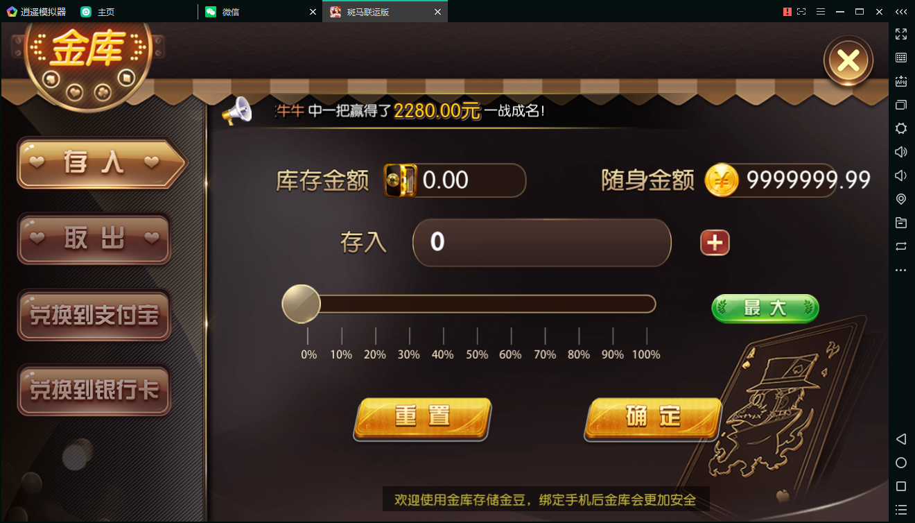 斑马联运京城国际修复版-京城娱乐,棋牌源码组件完整版 +双端APP+全数据+带红包扫雷,非网传运营版-第3张