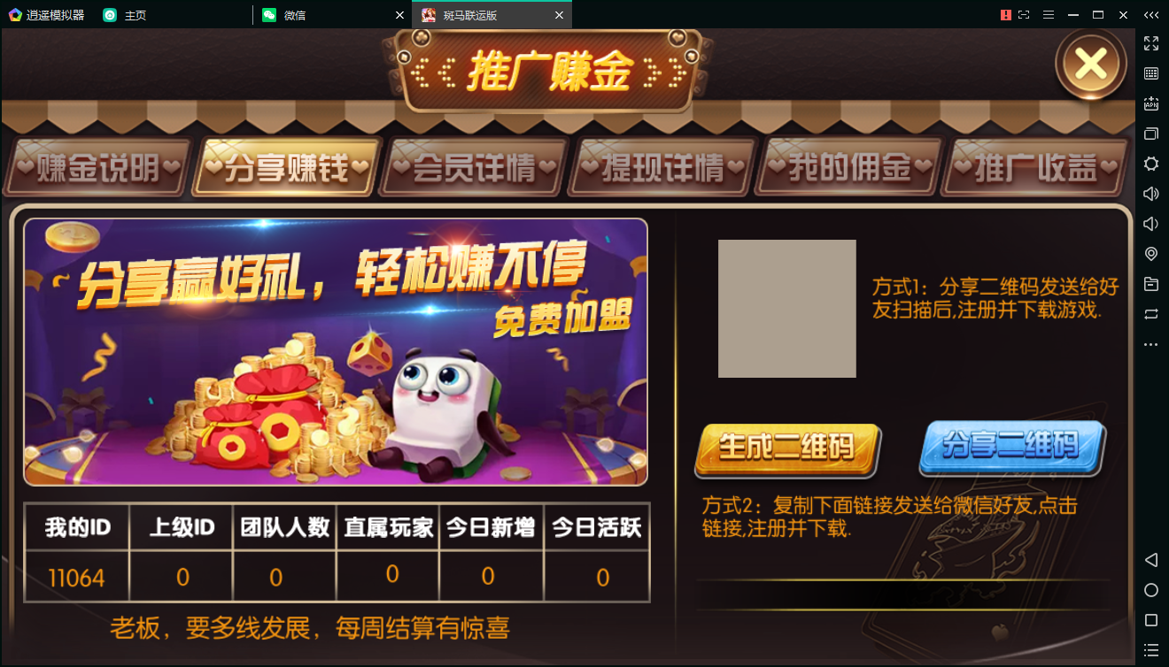 斑马联运京城国际修复版-京城娱乐,棋牌源码组件完整版 +双端APP+全数据+带红包扫雷,非网传运营版-第4张