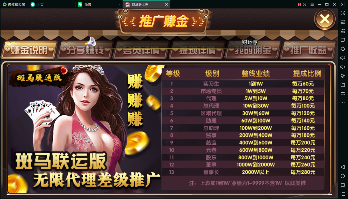 斑马联运京城国际修复版-京城娱乐,棋牌源码组件完整版 +双端APP+全数据+带红包扫雷,非网传运营版-第5张