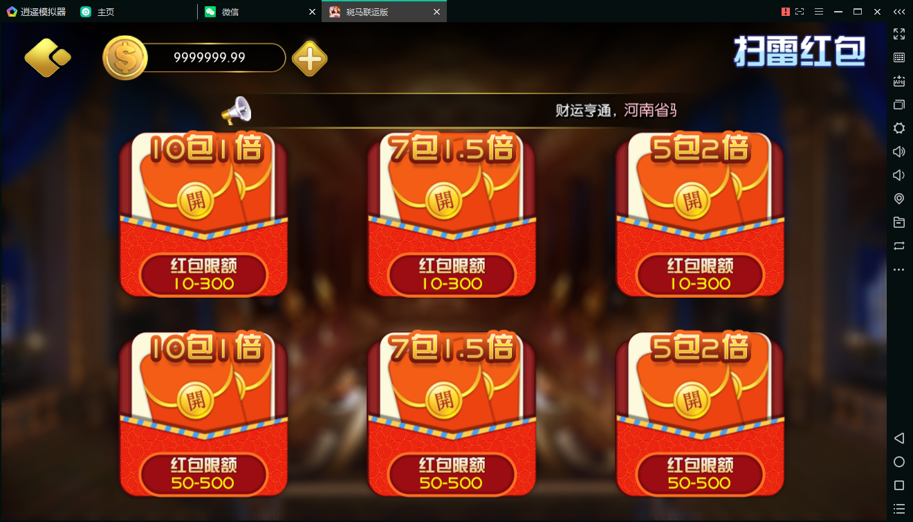 斑马联运京城国际修复版-京城娱乐,棋牌源码组件完整版 +双端APP+全数据+带红包扫雷,非网传运营版-第7张