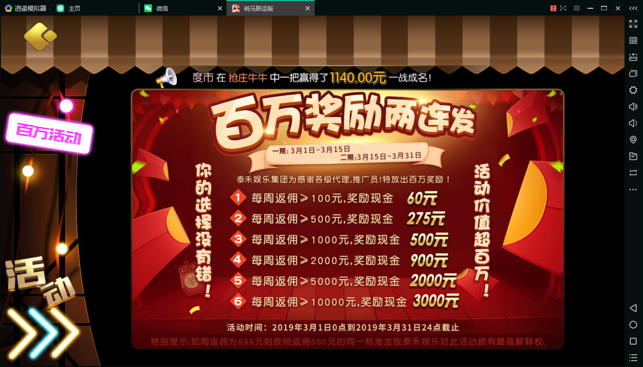 斑马联运京城国际修复版-京城娱乐,棋牌源码组件完整版 +双端APP+全数据+带红包扫雷,非网传运营版-第9张