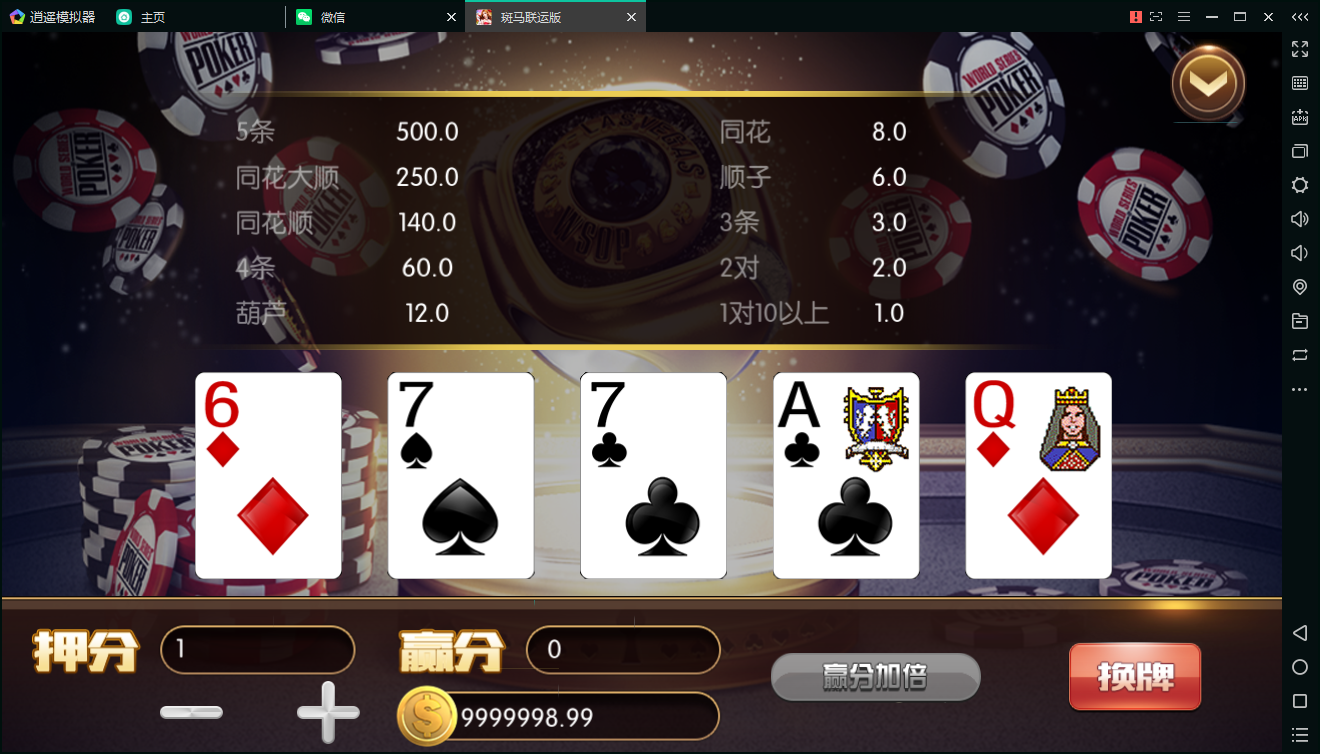 斑马联运京城国际修复版-京城娱乐,棋牌源码组件完整版 +双端APP+全数据+带红包扫雷,非网传运营版-第8张