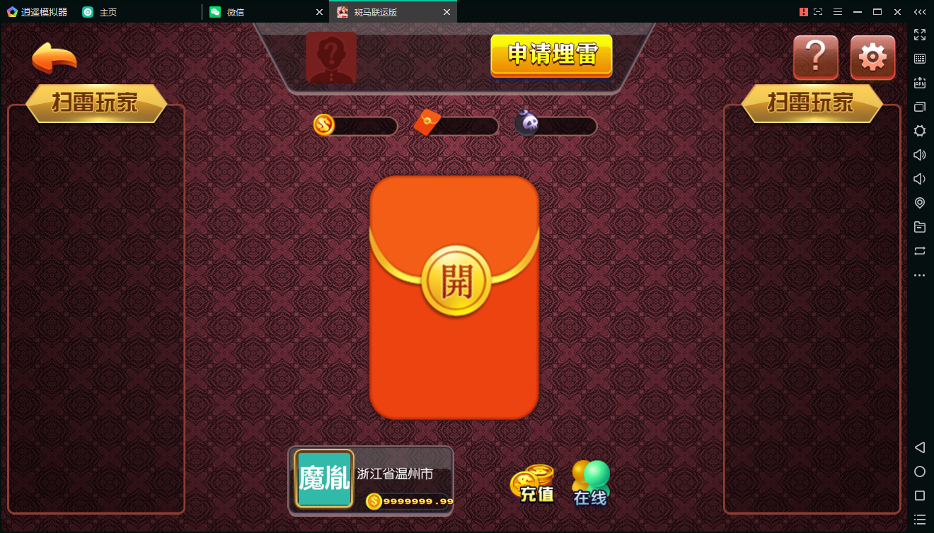 斑马联运京城国际修复版-京城娱乐,棋牌源码组件完整版 +双端APP+全数据+带红包扫雷,非网传运营版-第12张