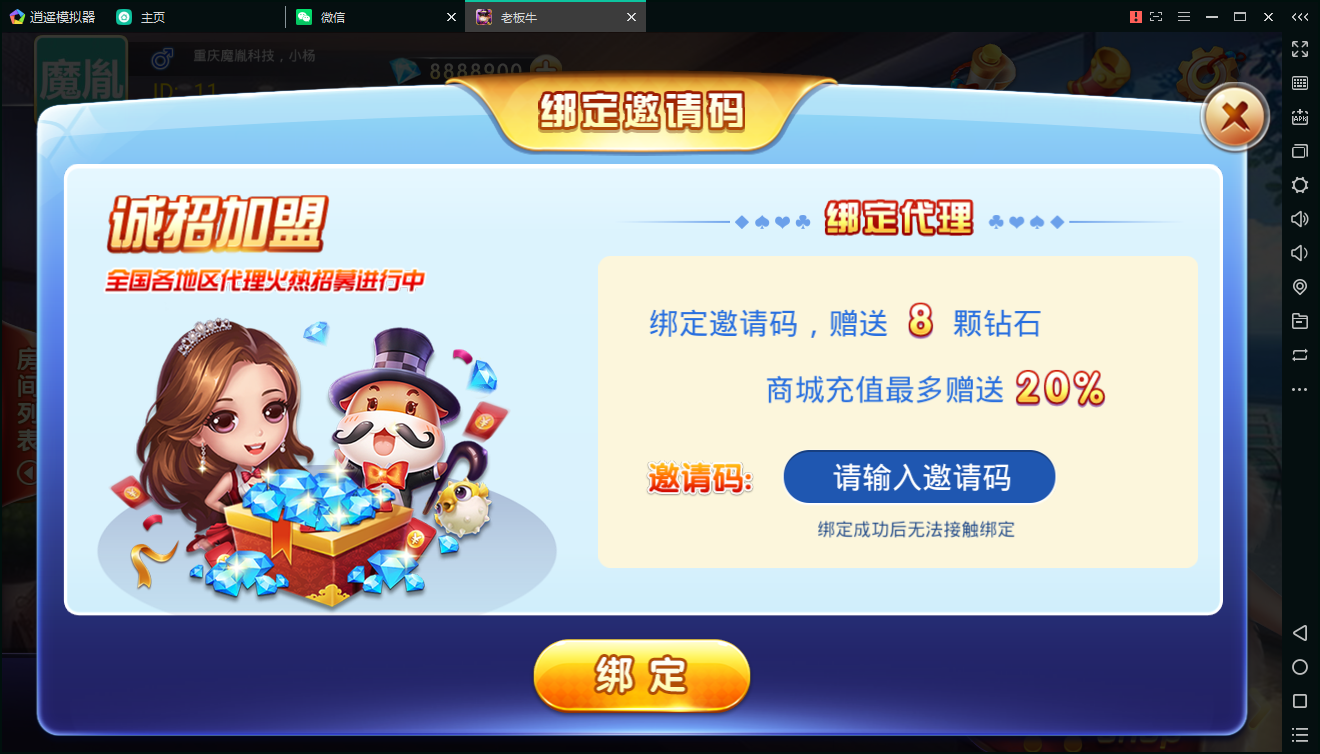 博弈乐享金牛座战斗牛带俱乐部全套源码组件下载战斗牛房卡有麻将牛牛 - 九牛源码网
