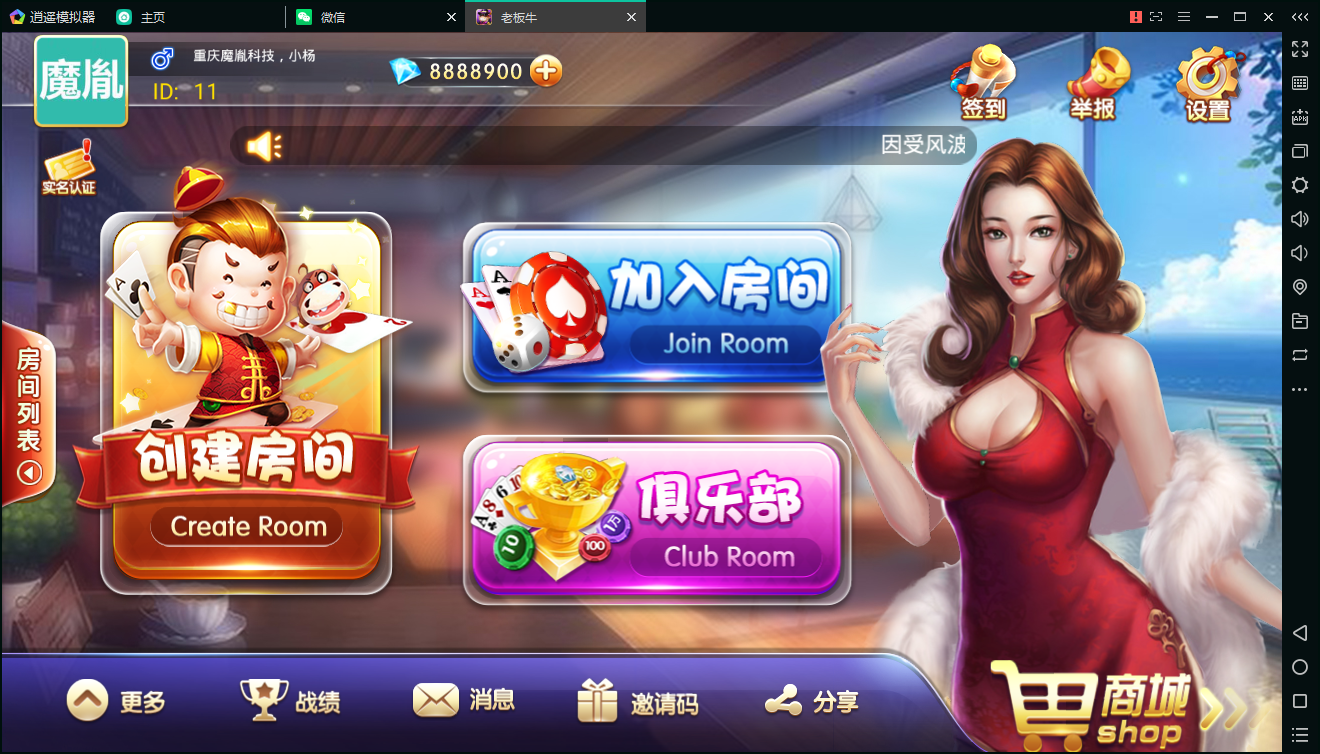博弈乐享金牛座战斗牛带俱乐部全套源码组件下载战斗牛房卡有麻将牛牛 - 九牛源码网