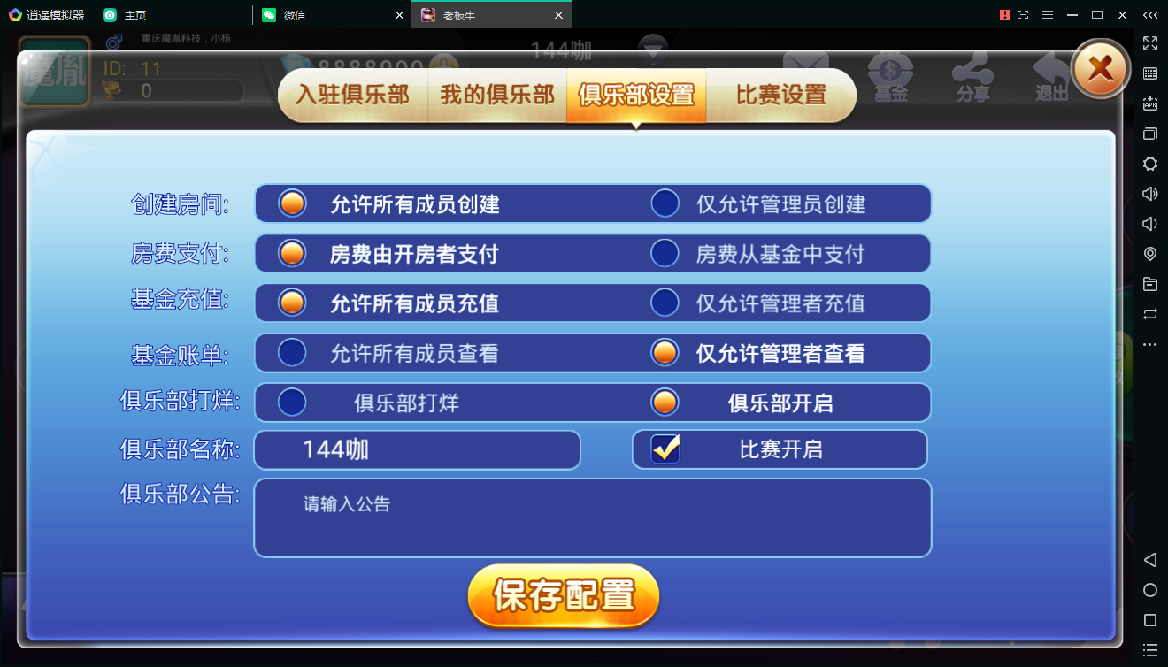 博弈乐享金牛座战斗牛带俱乐部全套源码组件下载战斗牛房卡有麻将牛牛 - 九牛源码网