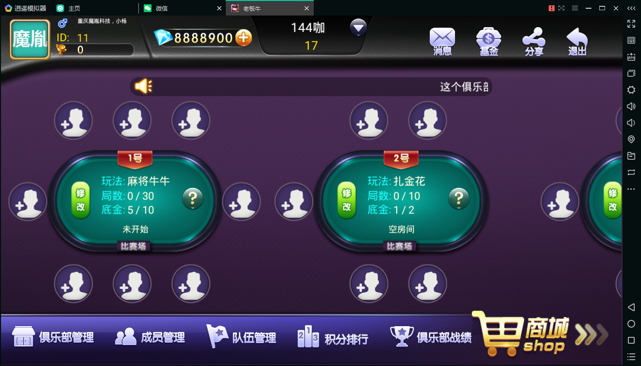 博弈乐享金牛座战斗牛带俱乐部全套源码组件下载战斗牛房卡有麻将牛牛 - 九牛源码网