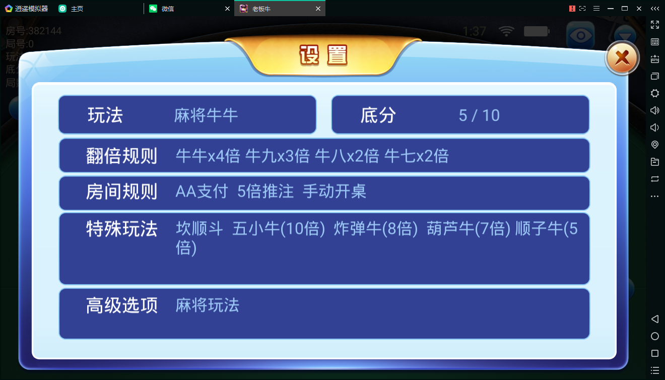 博弈乐享金牛座战斗牛带俱乐部全套源码组件下载战斗牛房卡有麻将牛牛 - 九牛源码网