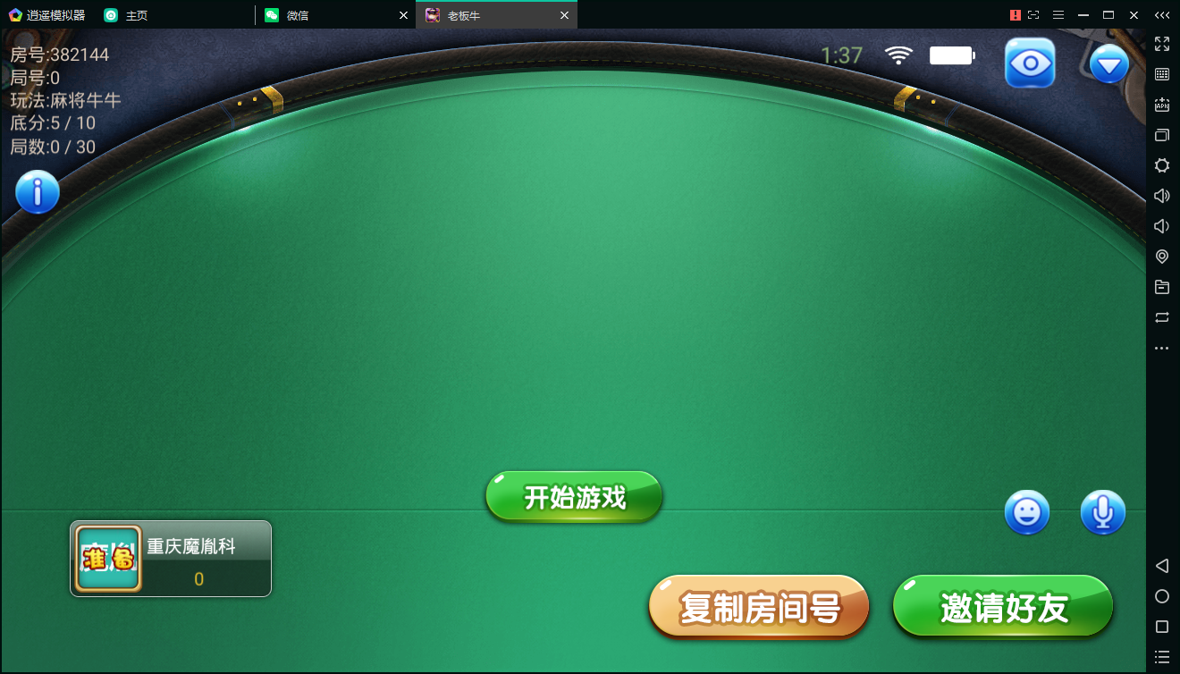 博弈乐享金牛座战斗牛带俱乐部全套源码组件下载战斗牛房卡有麻将牛牛 - 九牛源码网