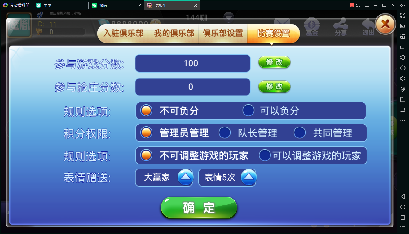 博弈乐享金牛座战斗牛带俱乐部全套源码组件下载战斗牛房卡有麻将牛牛 - 九牛源码网