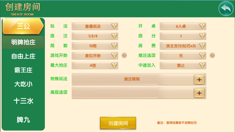 神兽大厅新UI布局都市风格/精英联盟 - 九牛源码网