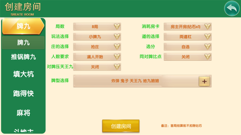 神兽大厅新UI布局都市风格/精英联盟 - 九牛源码网
