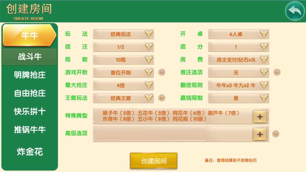 神兽大厅新UI布局都市风格/精英联盟 - 九牛源码网