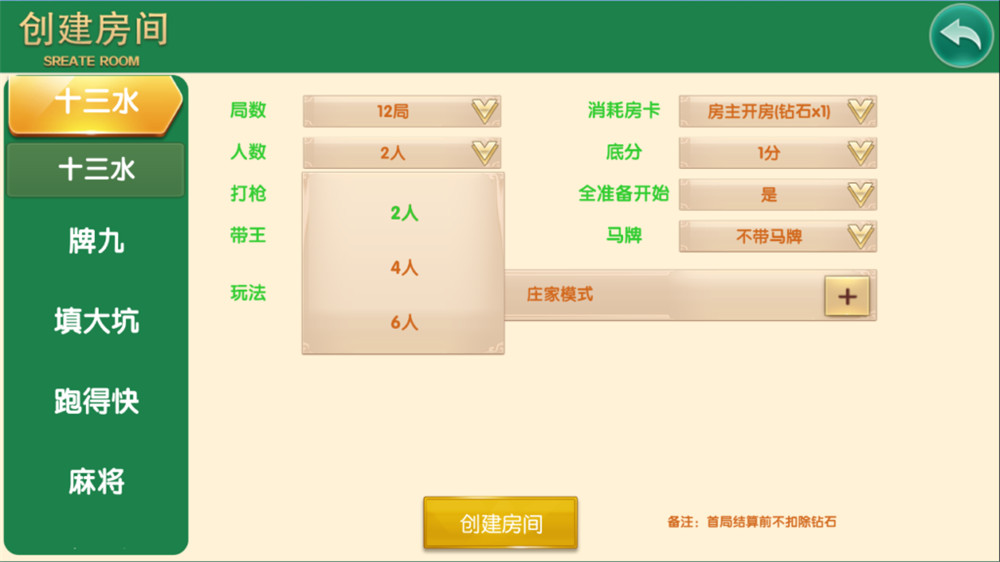 神兽大厅新UI布局都市风格/精英联盟 - 九牛源码网