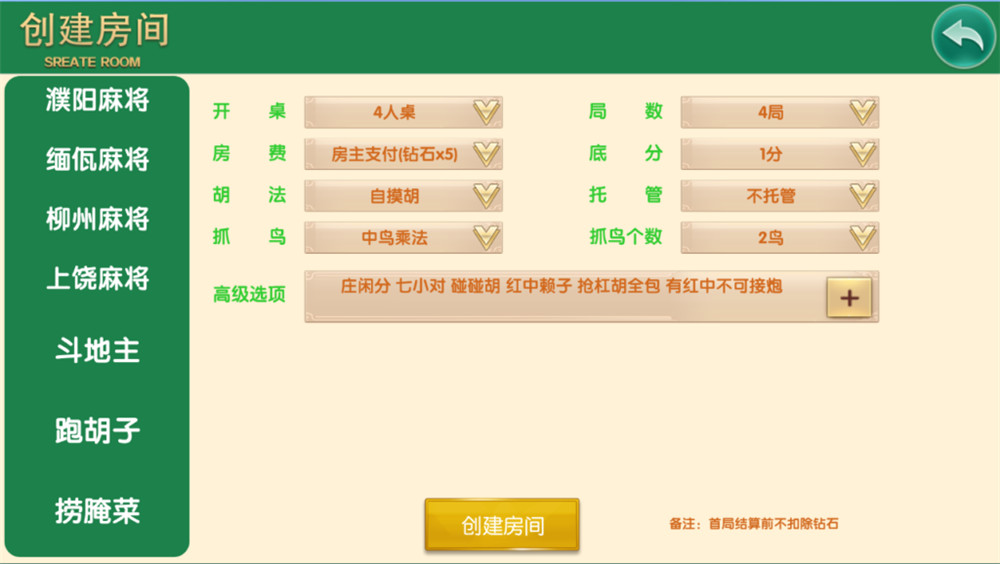 神兽大厅新UI布局都市风格/精英联盟 - 九牛源码网