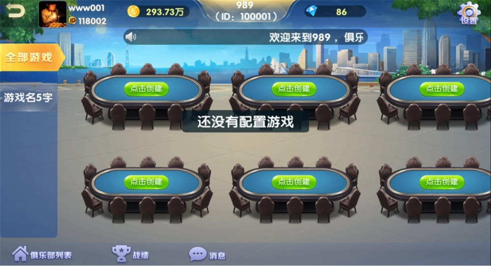 五游大联盟二次开发王者版最新带全民无限代理（K端点控+解密文件+俱乐部+机器人+双端源码） - 九牛源码网