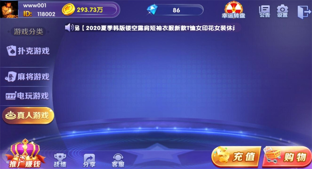 五游大联盟二次开发王者版最新带全民无限代理（K端点控+解密文件+俱乐部+机器人+双端源码） - 九牛源码网