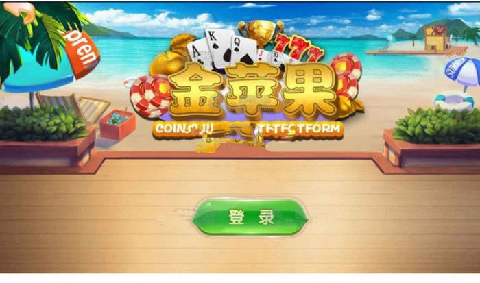 大字翻牌机明星97完整棋牌运营版ATT连环炮火麒麟椰子机+双端APP+完整数据