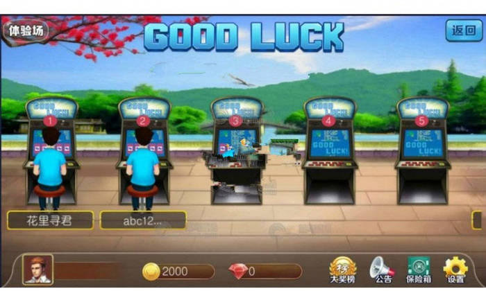 大字翻牌机明星97完整棋牌运营版ATT连环炮火麒麟椰子机+双端APP+完整数据