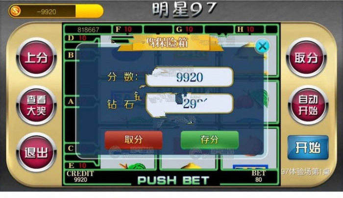 大字翻牌机明星97完整棋牌运营版ATT连环炮火麒麟椰子机+双端APP+完整数据