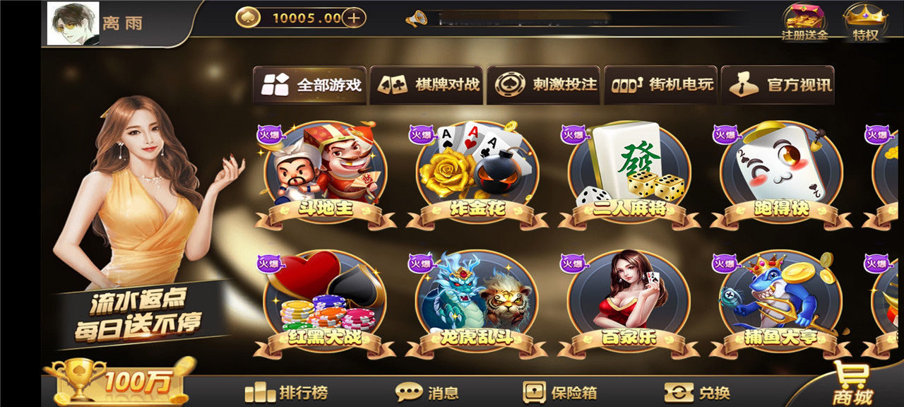 最新更新微星二开星光娱乐完整数据-第2张