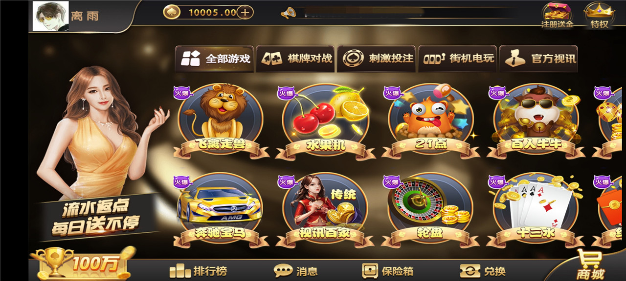 最新更新微星二开星光娱乐完整数据-第4张