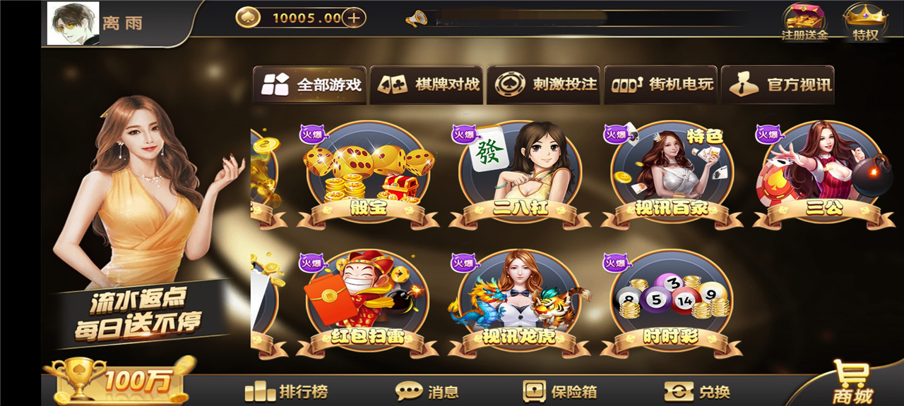 最新更新微星二开星光娱乐完整数据-第3张